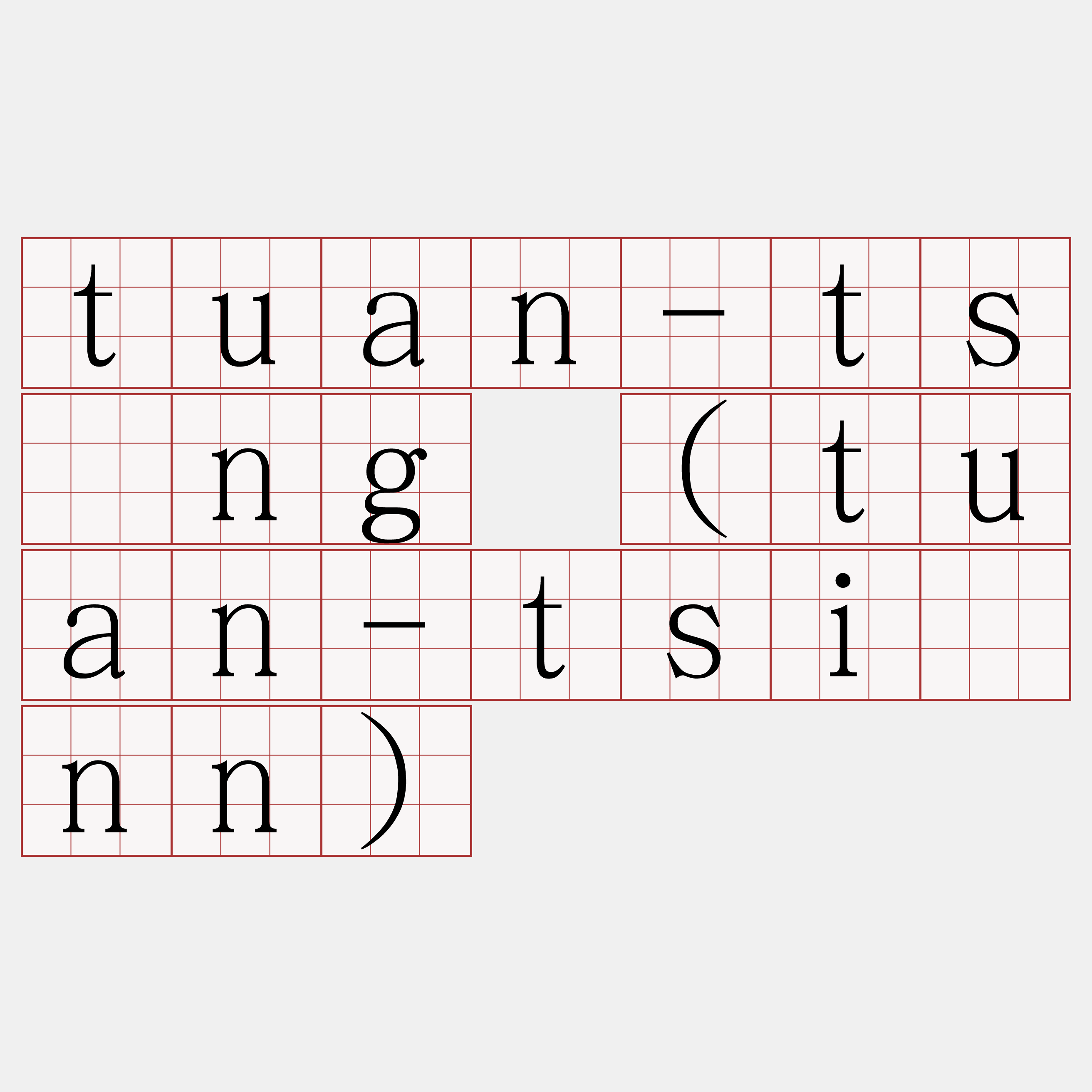 tuan-tsìng (tuan-tsiànn)